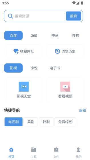 磁力狗软件下载-磁力狗官网版下载 Hero图